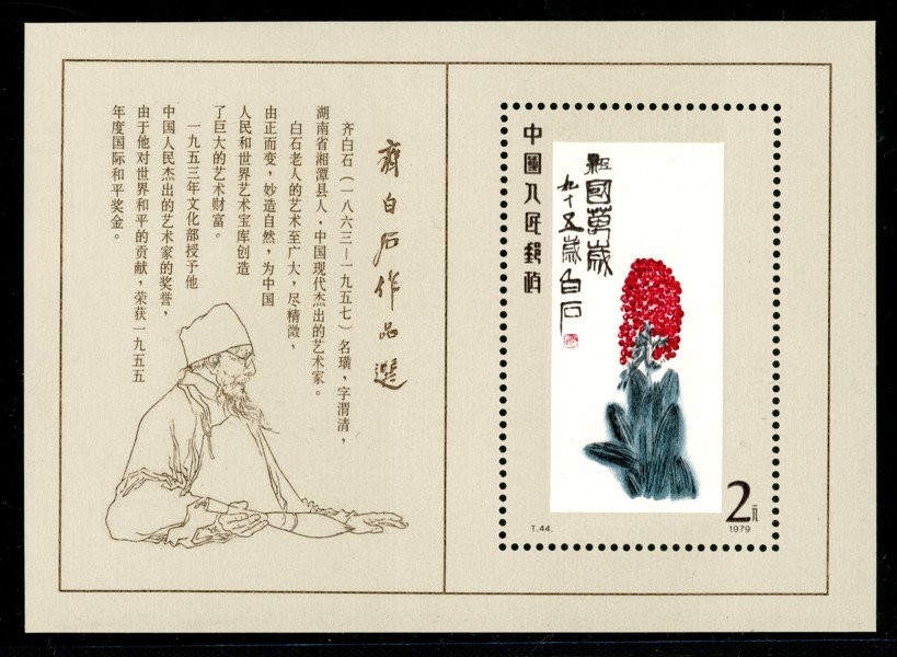 KINA. Block 22 (T44) xx. Mi € 400