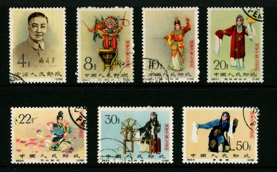 KINA/PRC. Mi648-655 (ej 650). C94. Stämplad serie utan en av lågvalörerna. Smärre anmärkningar men relativt fräscha märken. Mi € 445