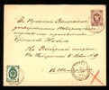 RYSSLAND. Tilläggsfrankerat frankokuvert 5+2 kopek sänt från TVER till S:t Petersburg 1889.