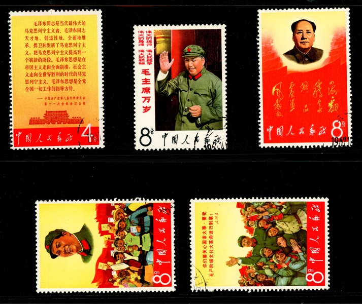 KINA. Mi1. Stpl serie. Ett ex med kort tand, men annars mkt fina. Mi € 200