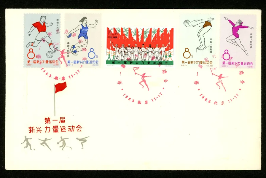 KINA. Mi760-64. C100. Ovanligt FDC 17.11.63. Mi €120