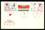 KINA. Mi760-64. C100. Ovanligt FDC 17.11.63. Mi €120