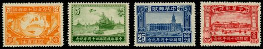 KINA (ROC). Mi283-86. Posten 50 år, postfrisk serie. Mi €55